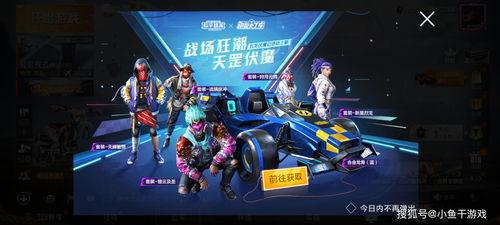 吃鸡新转盘爆料最新版,全新版本玩法大揭秘！  第3张